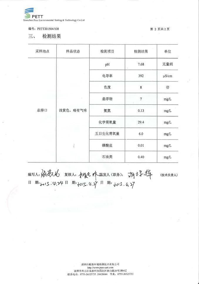 必赢亚洲·bwin(中国区)唯一官方网站