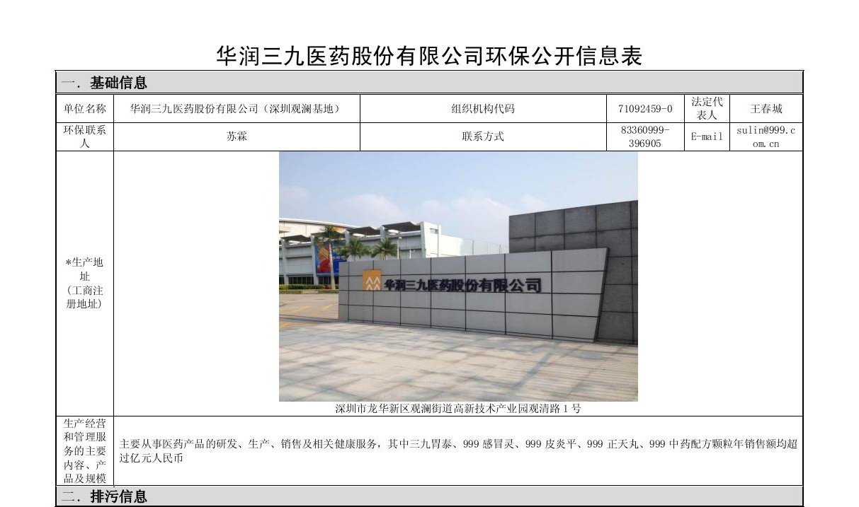 必赢亚洲·bwin(中国区)唯一官方网站