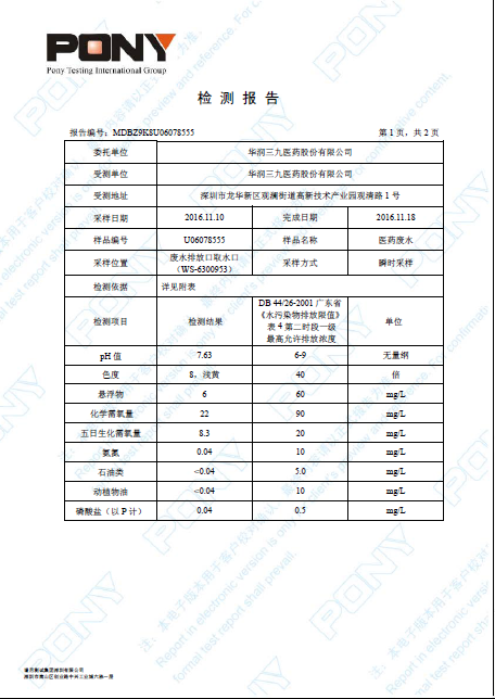 必赢亚洲·bwin(中国区)唯一官方网站