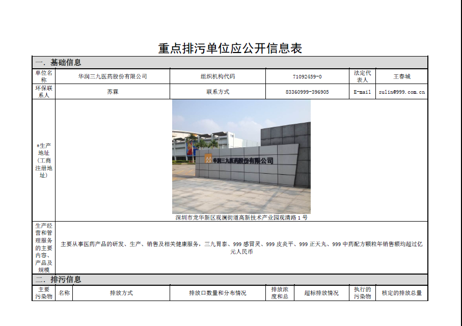 必赢亚洲·bwin(中国区)唯一官方网站