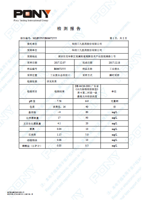 必赢亚洲·bwin(中国区)唯一官方网站