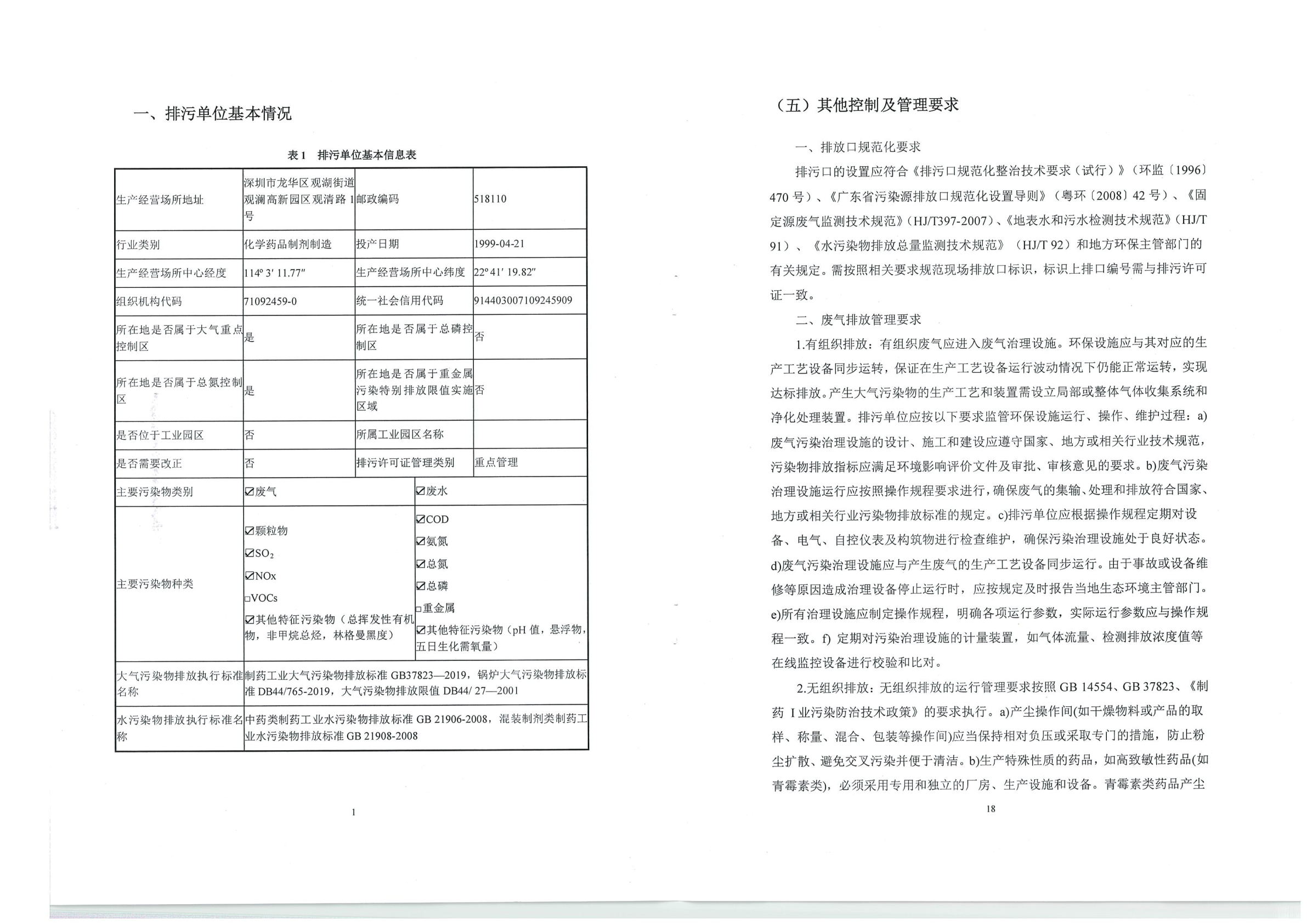 必赢亚洲·bwin(中国区)唯一官方网站