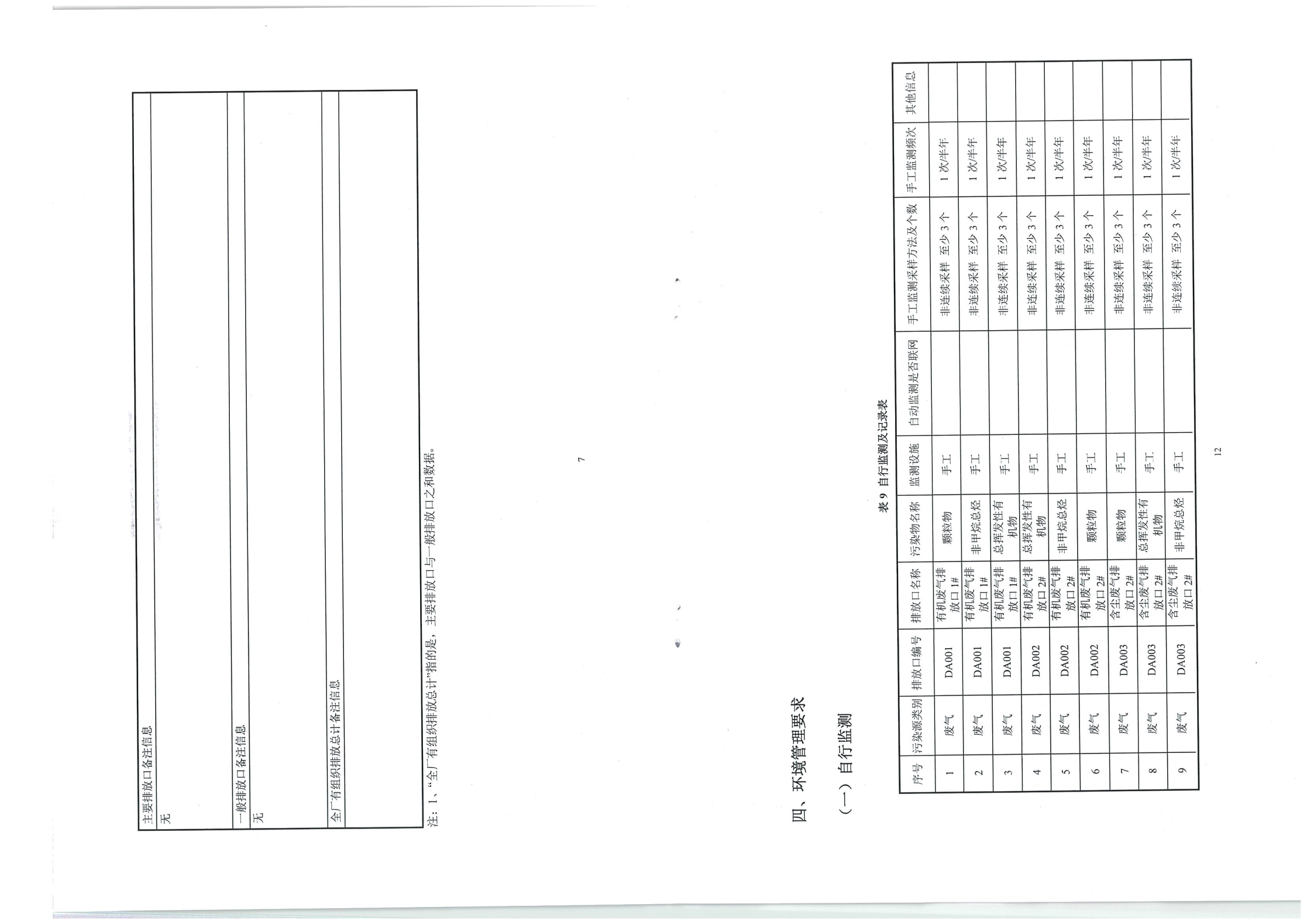 必赢亚洲·bwin(中国区)唯一官方网站