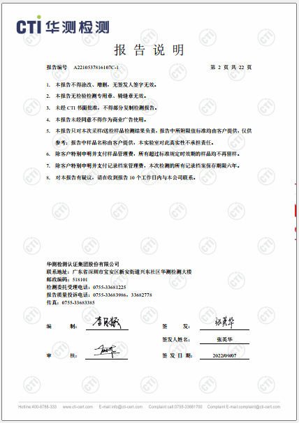 必赢亚洲废气VOCs、非甲烷总烃、颗粒物检测汇报-2022-2