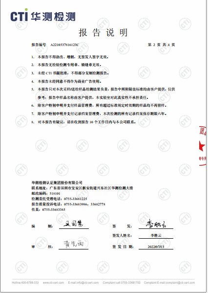 必赢亚洲废水检测汇报-2022-2