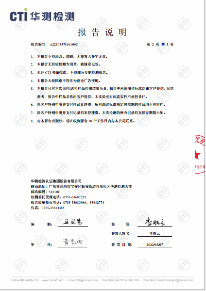 必赢亚洲废气检测汇报-2022-2