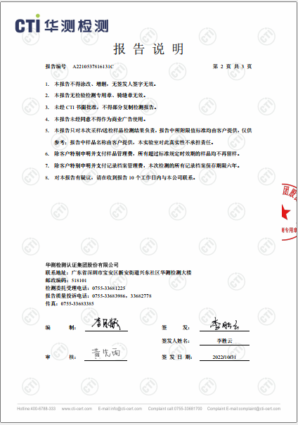 必赢亚洲废气检测汇报-2022-2