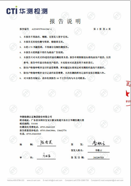 必赢亚洲废气检测汇报-2022-2