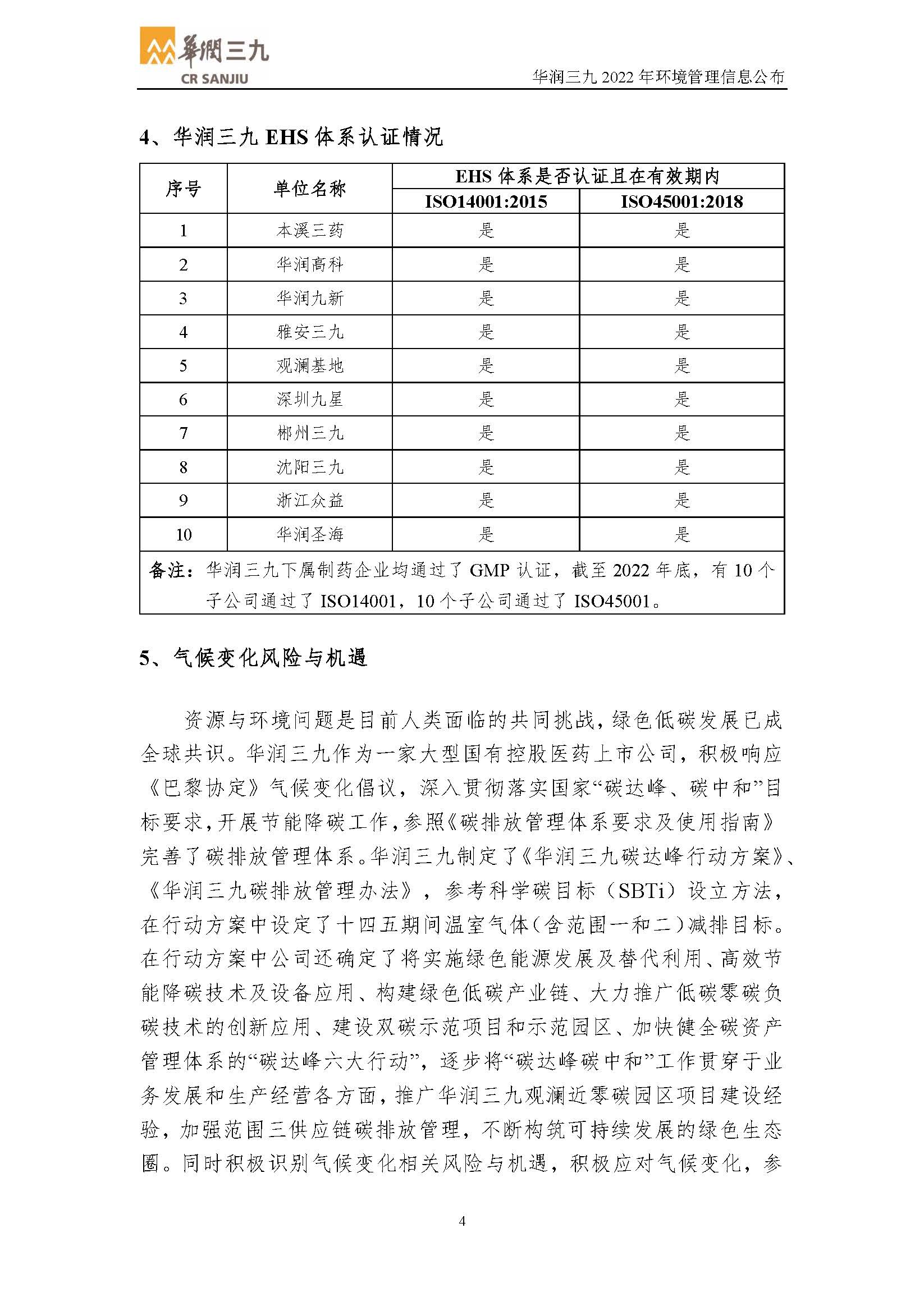 必赢亚洲·bwin(中国区)唯一官方网站