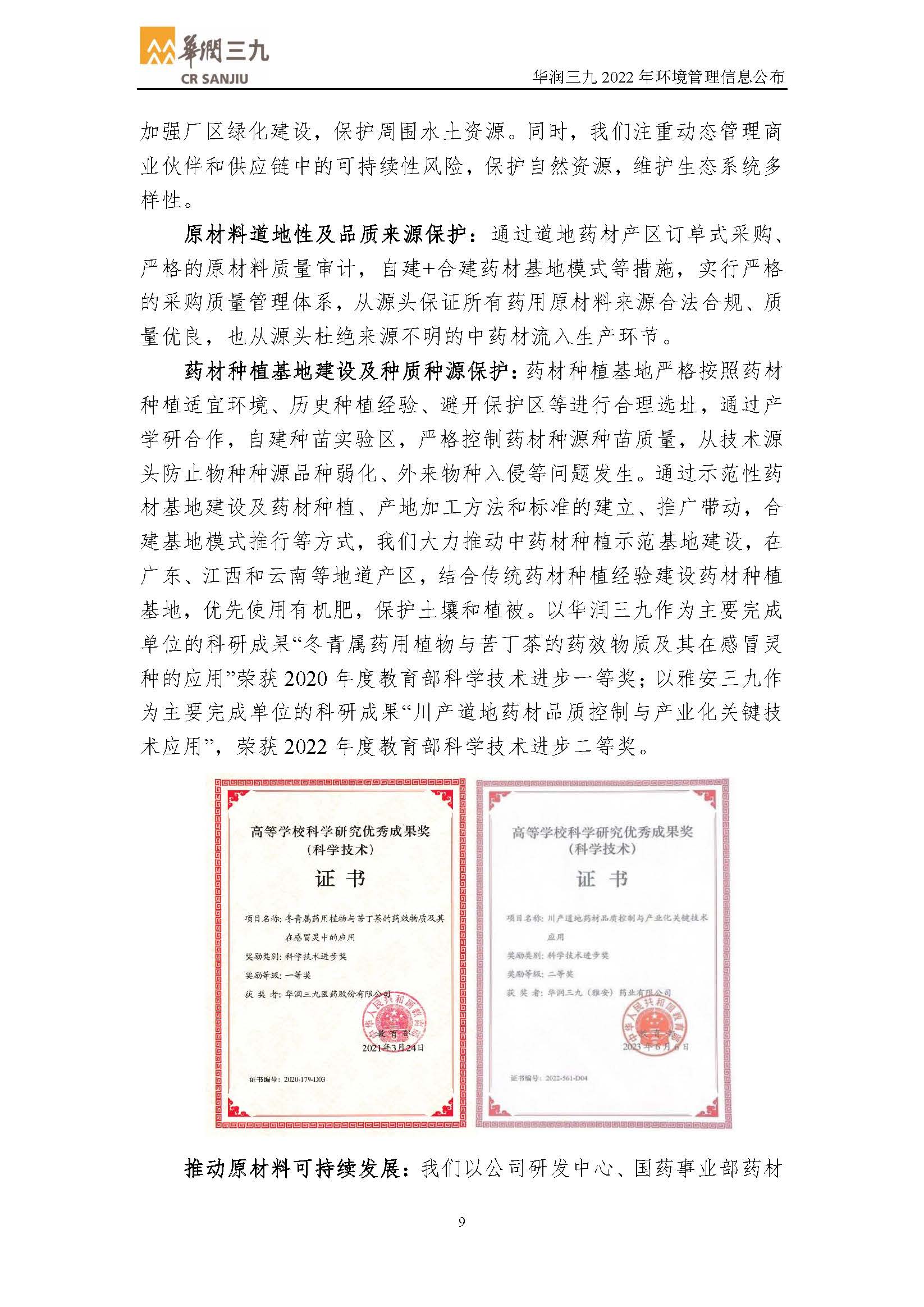 必赢亚洲·bwin(中国区)唯一官方网站