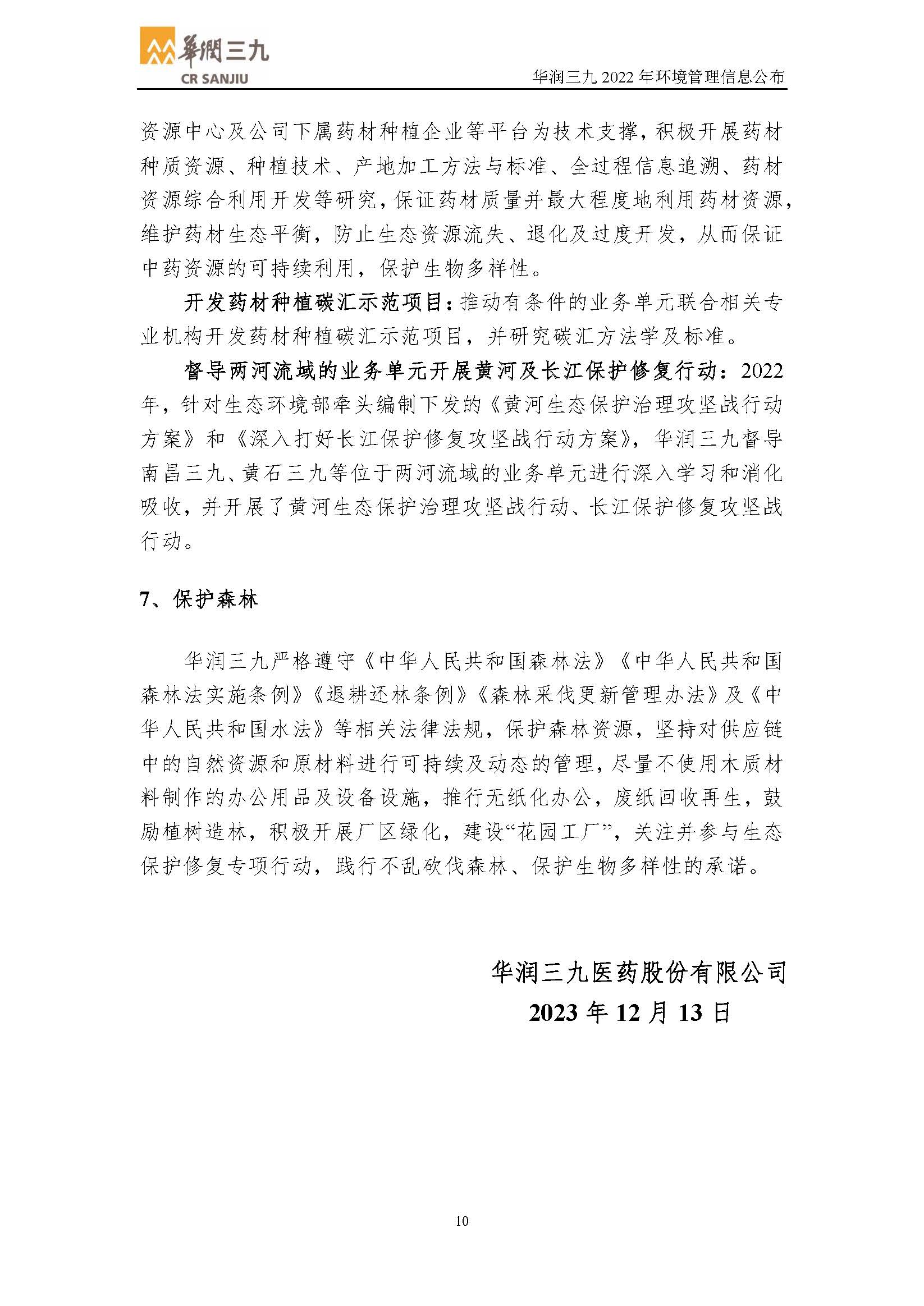 必赢亚洲·bwin(中国区)唯一官方网站