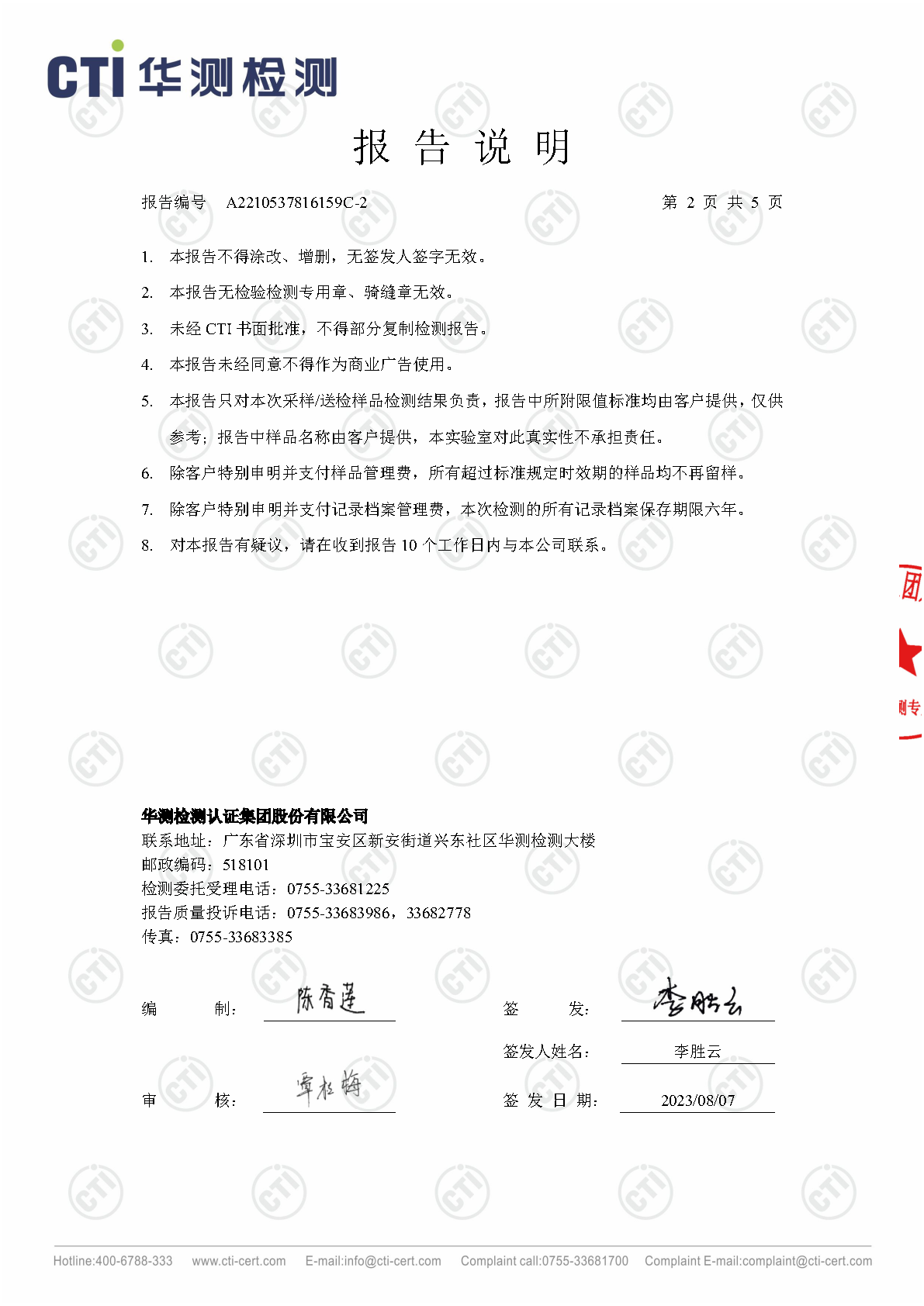 2023年3季度废气检测汇报_Page26