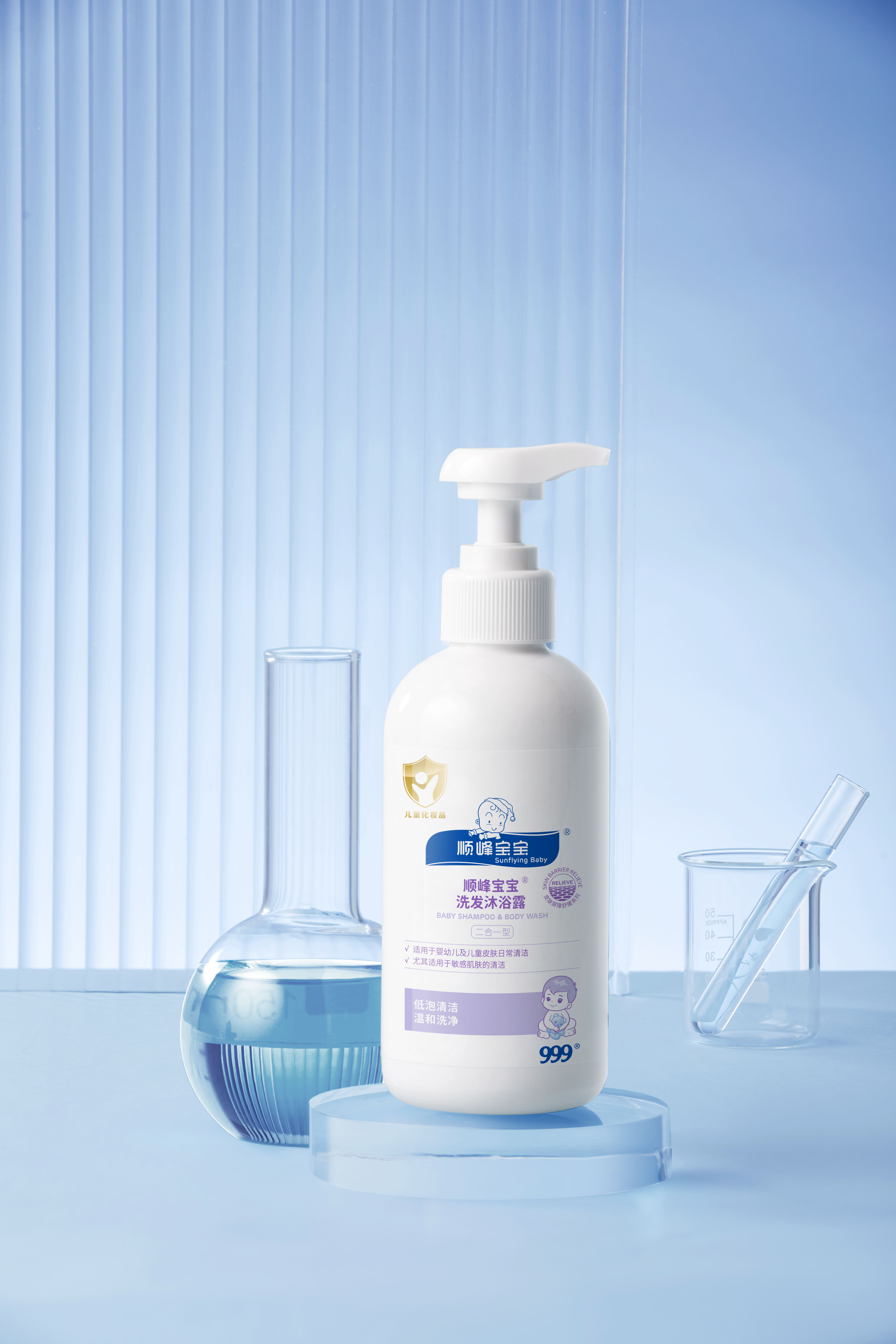 顺峰宝宝洗发洗澡露