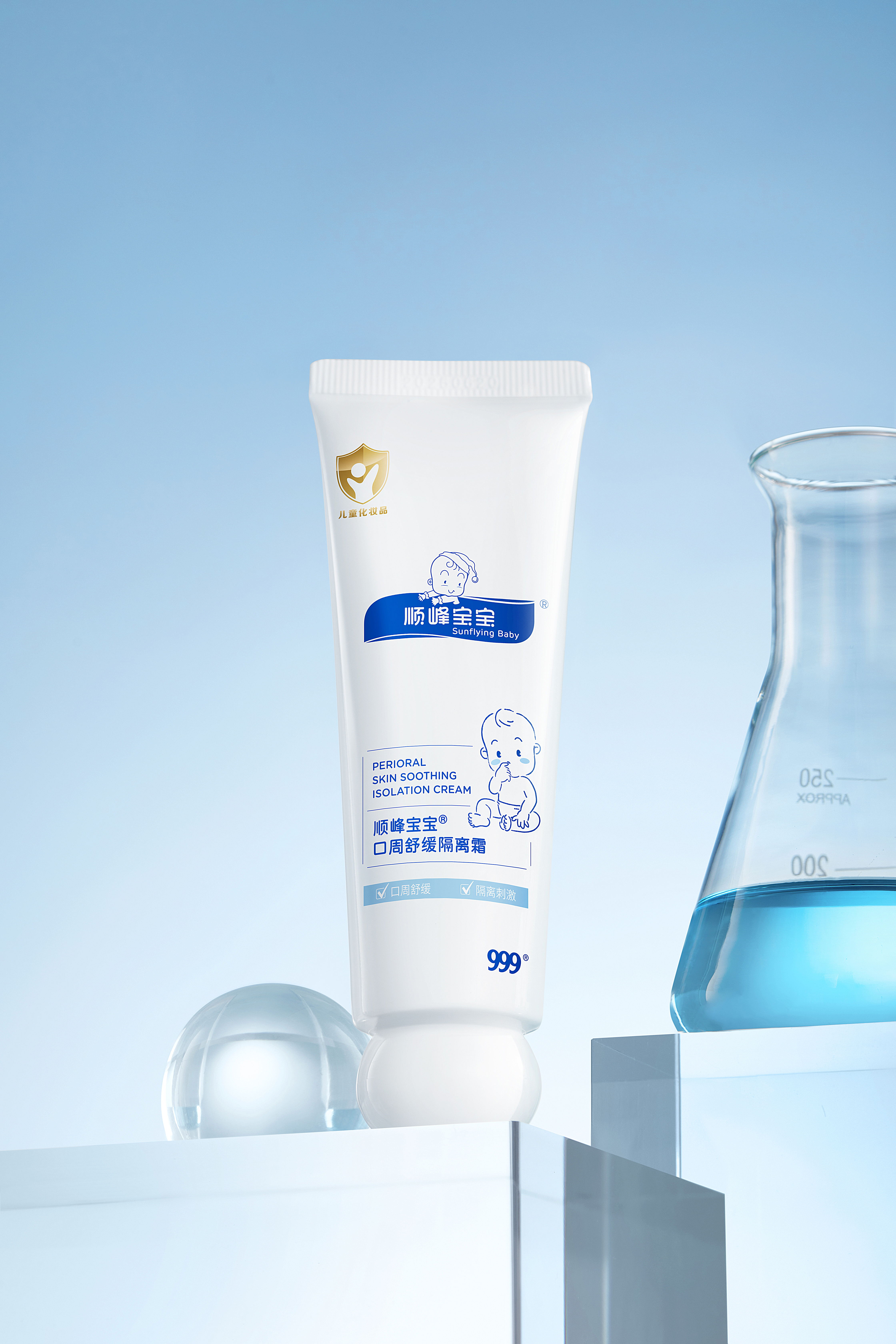 顺峰宝宝口周舒缓隔离霜