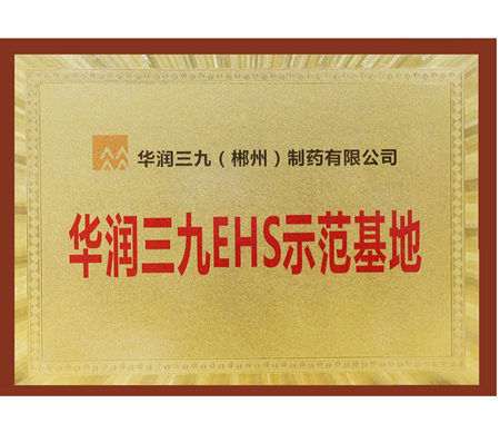 必赢亚洲EHS示范基地