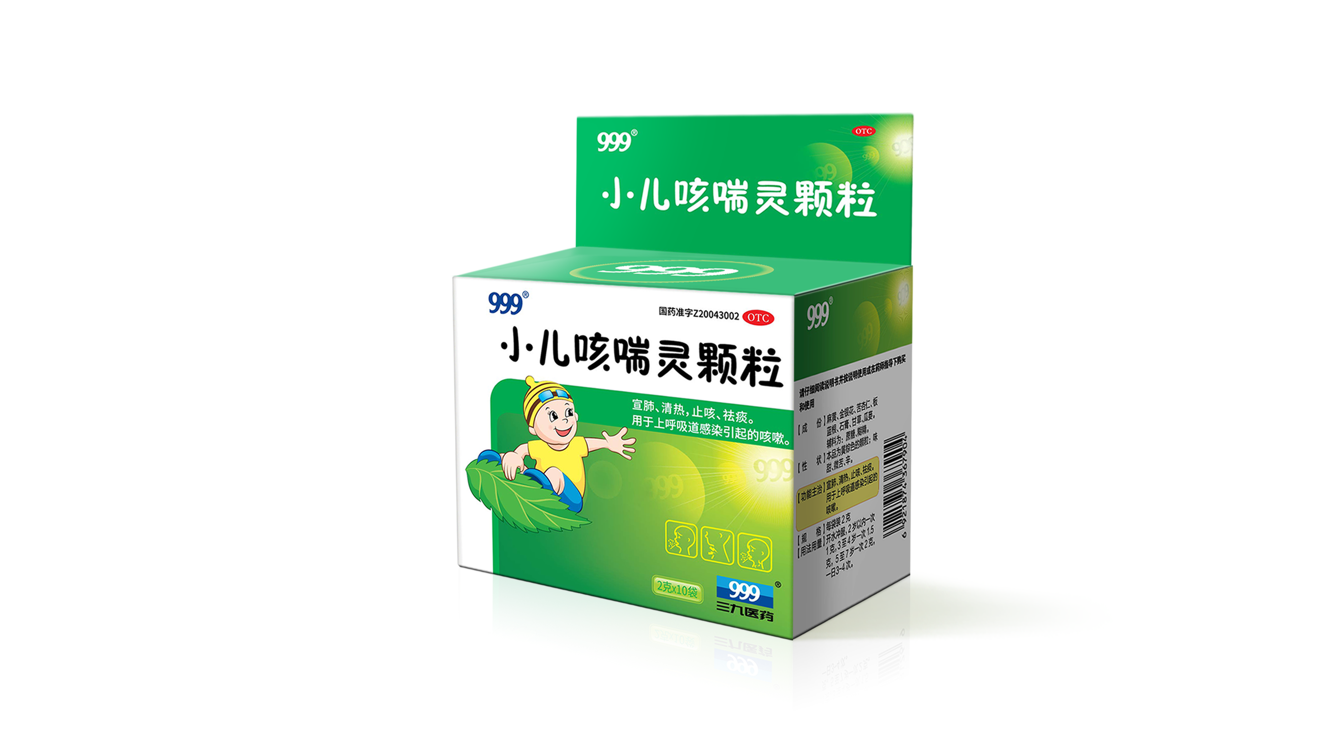 赤子咳喘灵颗粒