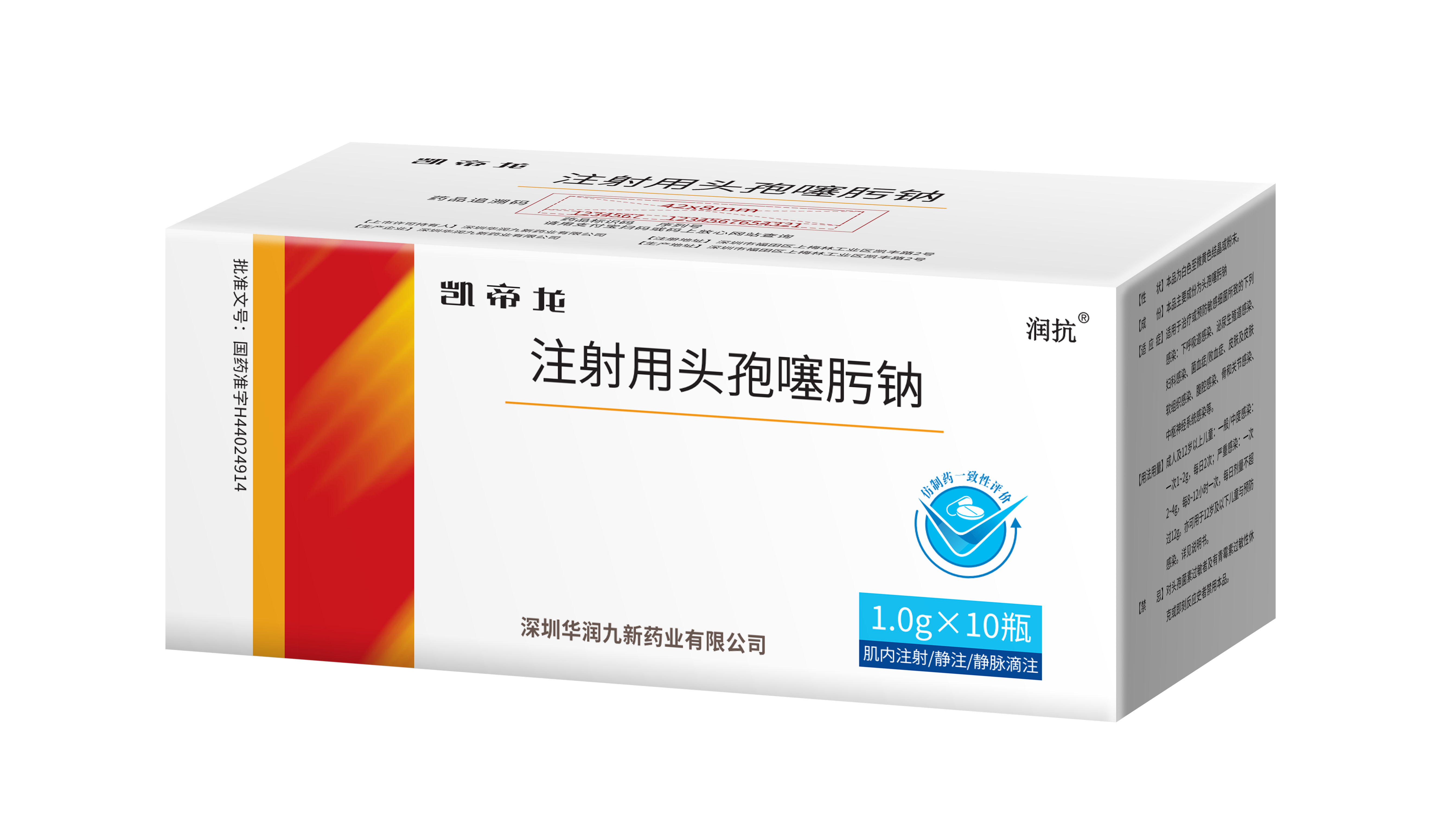 注射用头孢噻肟钠（1.0g）