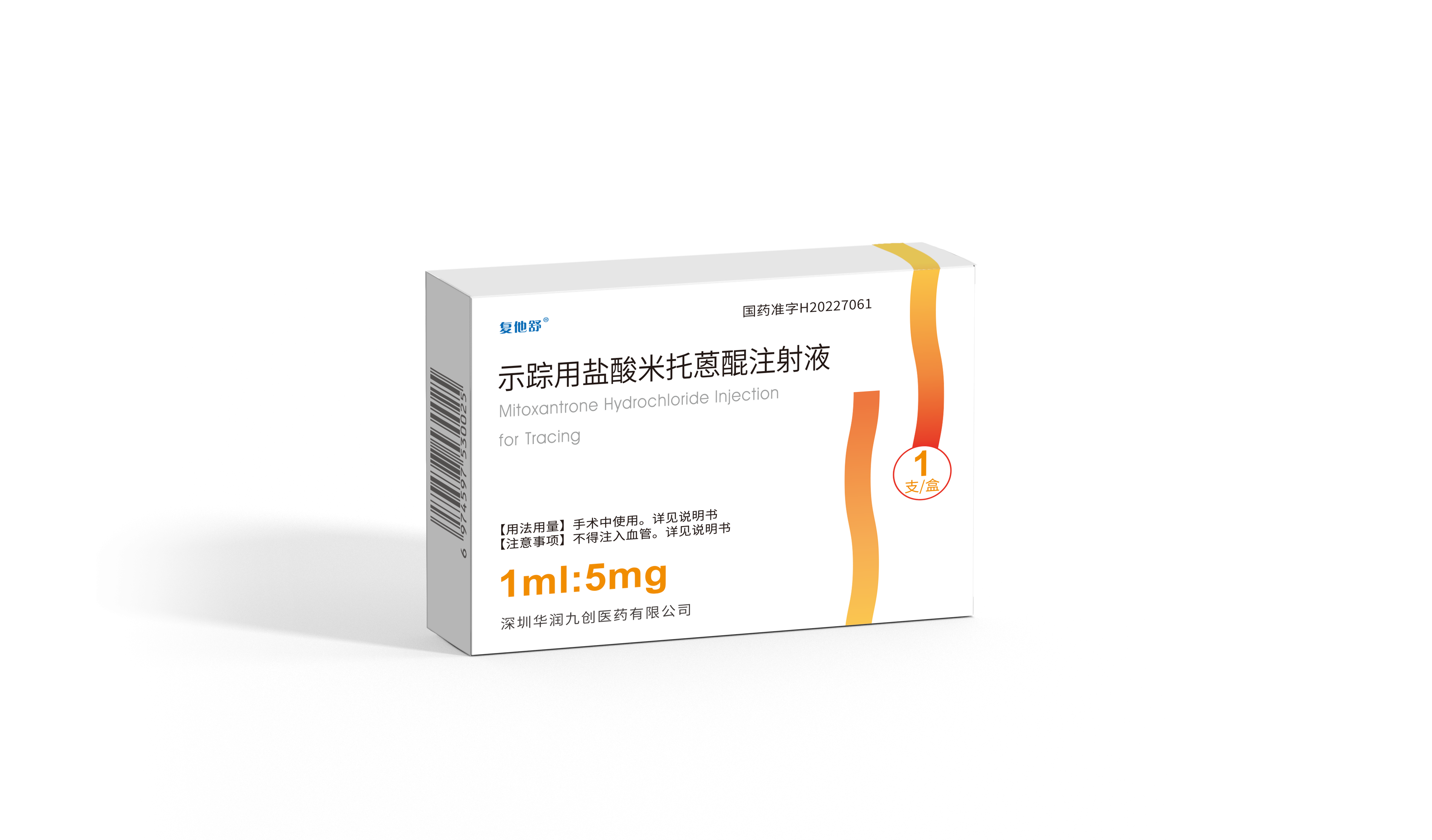 示踪用盐酸米托蒽醌注射液（1ml：5mg）