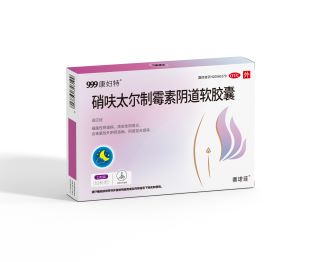 硝呋太尔造霉素阴路软胶囊