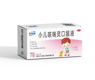 赤子咳喘灵口服液
