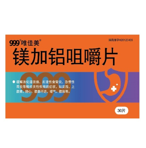 镁加铝品味片（30片）