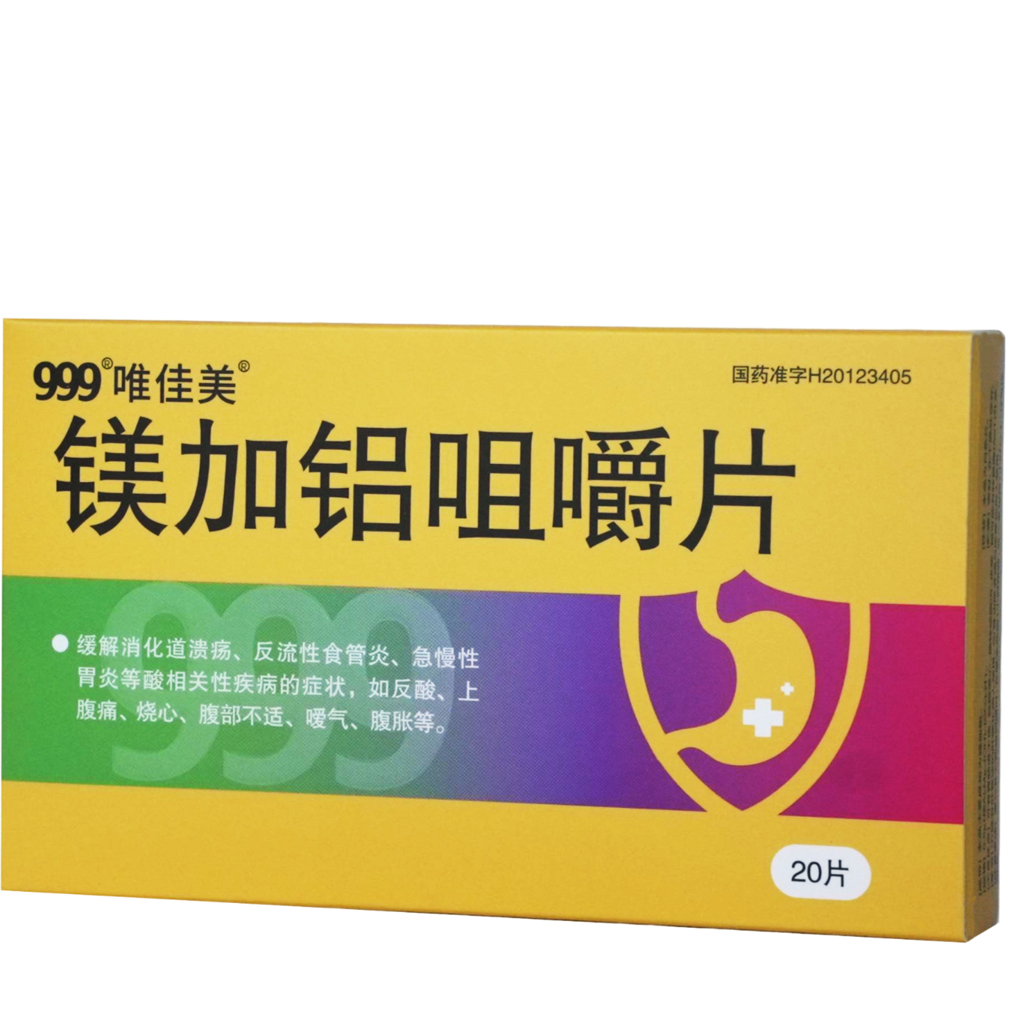 镁加铝品味片（10片、20片）