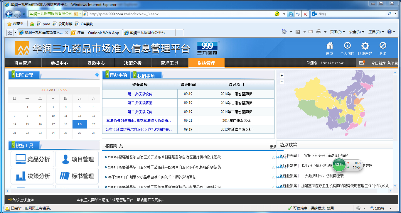 W020141224577959599785