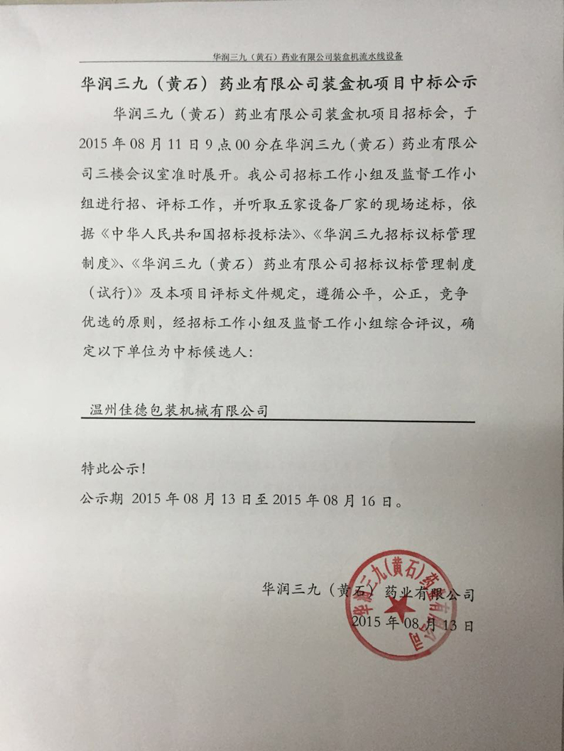 必赢亚洲·bwin(中国区)唯一官方网站