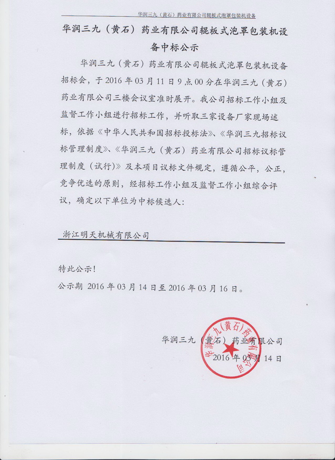 必赢亚洲·bwin(中国区)唯一官方网站