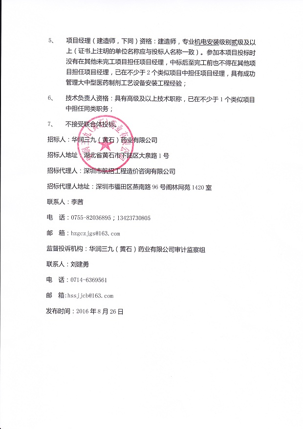 必赢亚洲·bwin(中国区)唯一官方网站