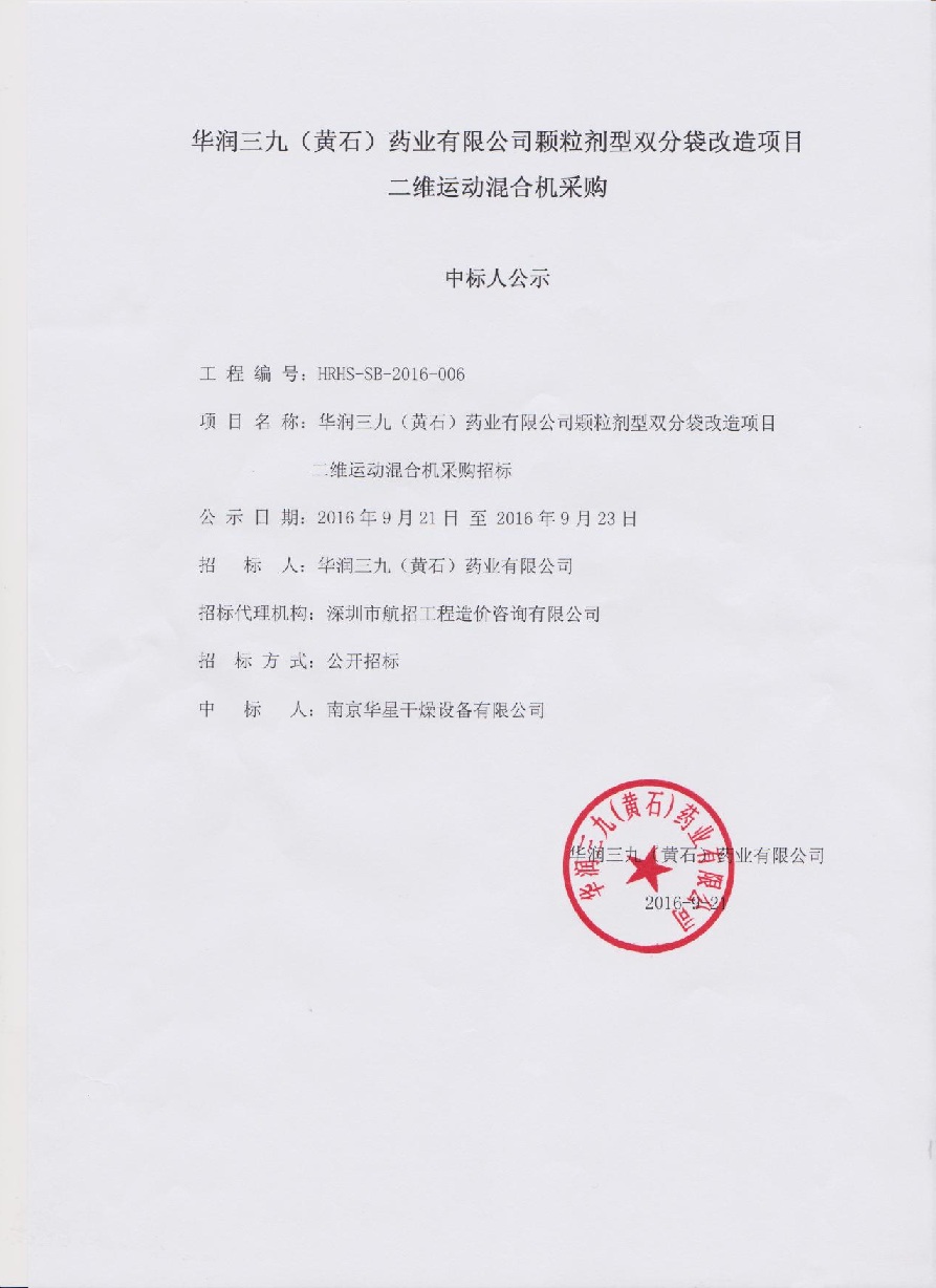 必赢亚洲·bwin(中国区)唯一官方网站