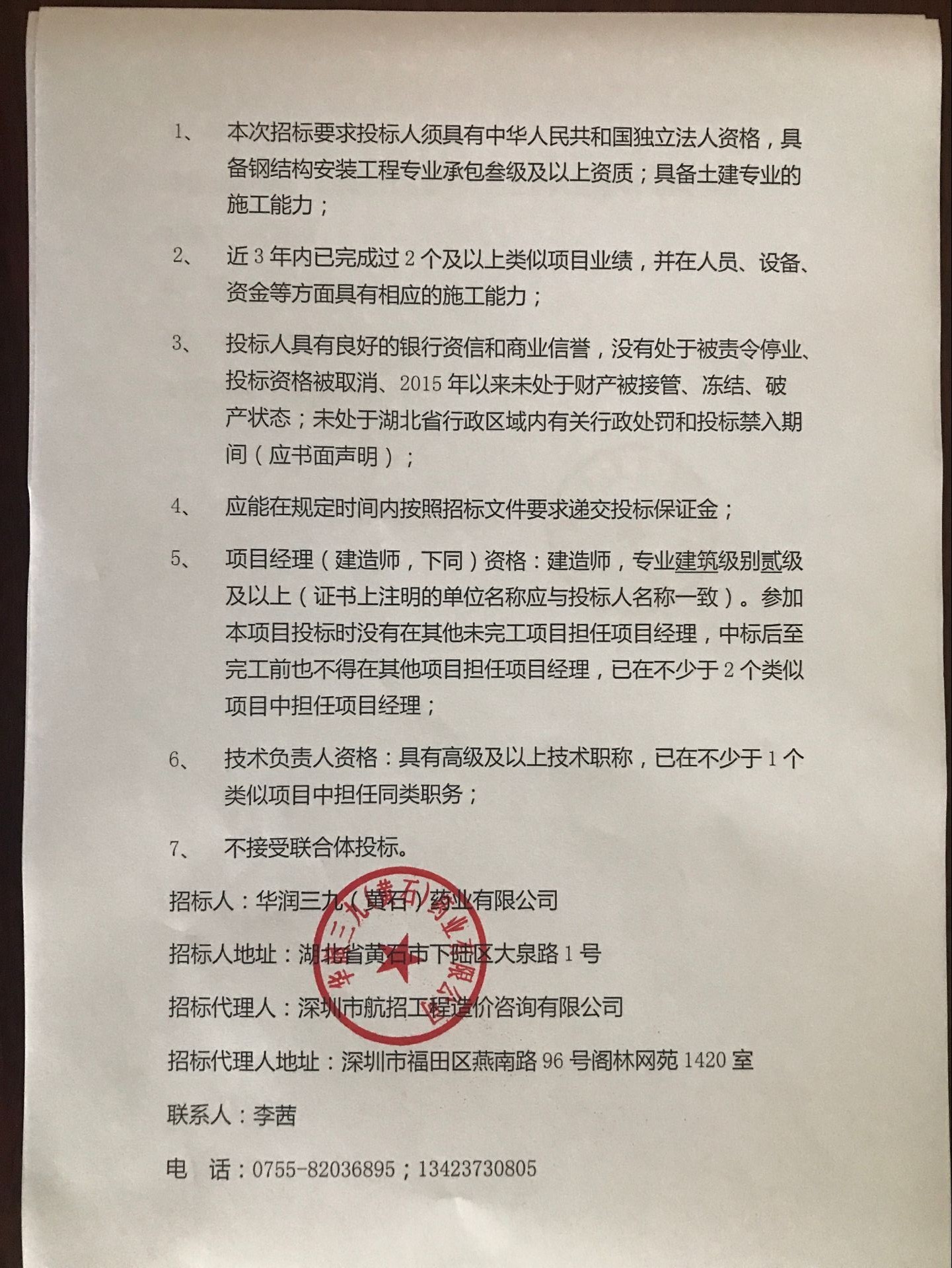 必赢亚洲·bwin(中国区)唯一官方网站