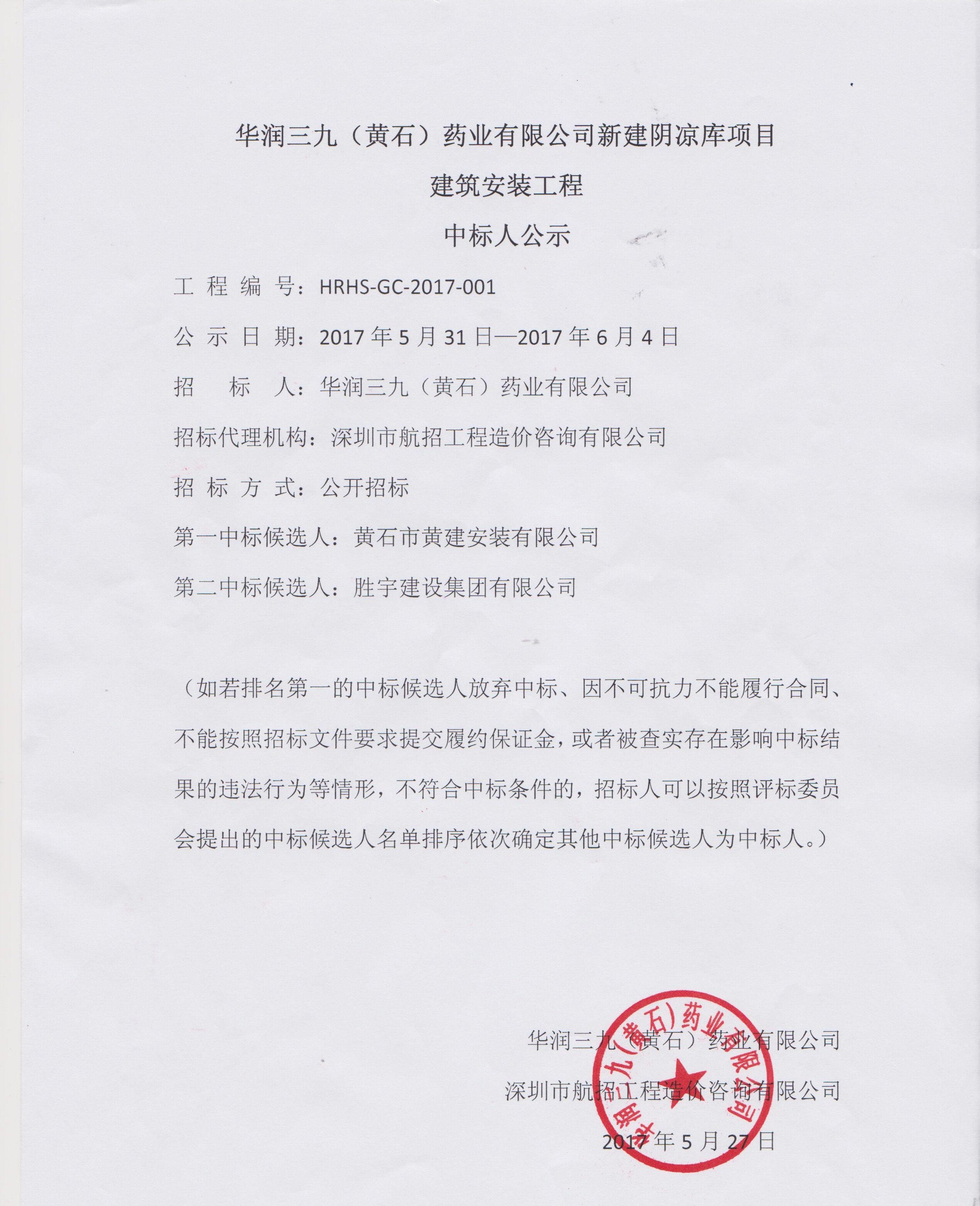 必赢亚洲·bwin(中国区)唯一官方网站