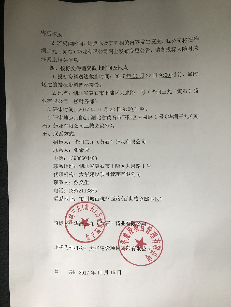 必赢亚洲·bwin(中国区)唯一官方网站