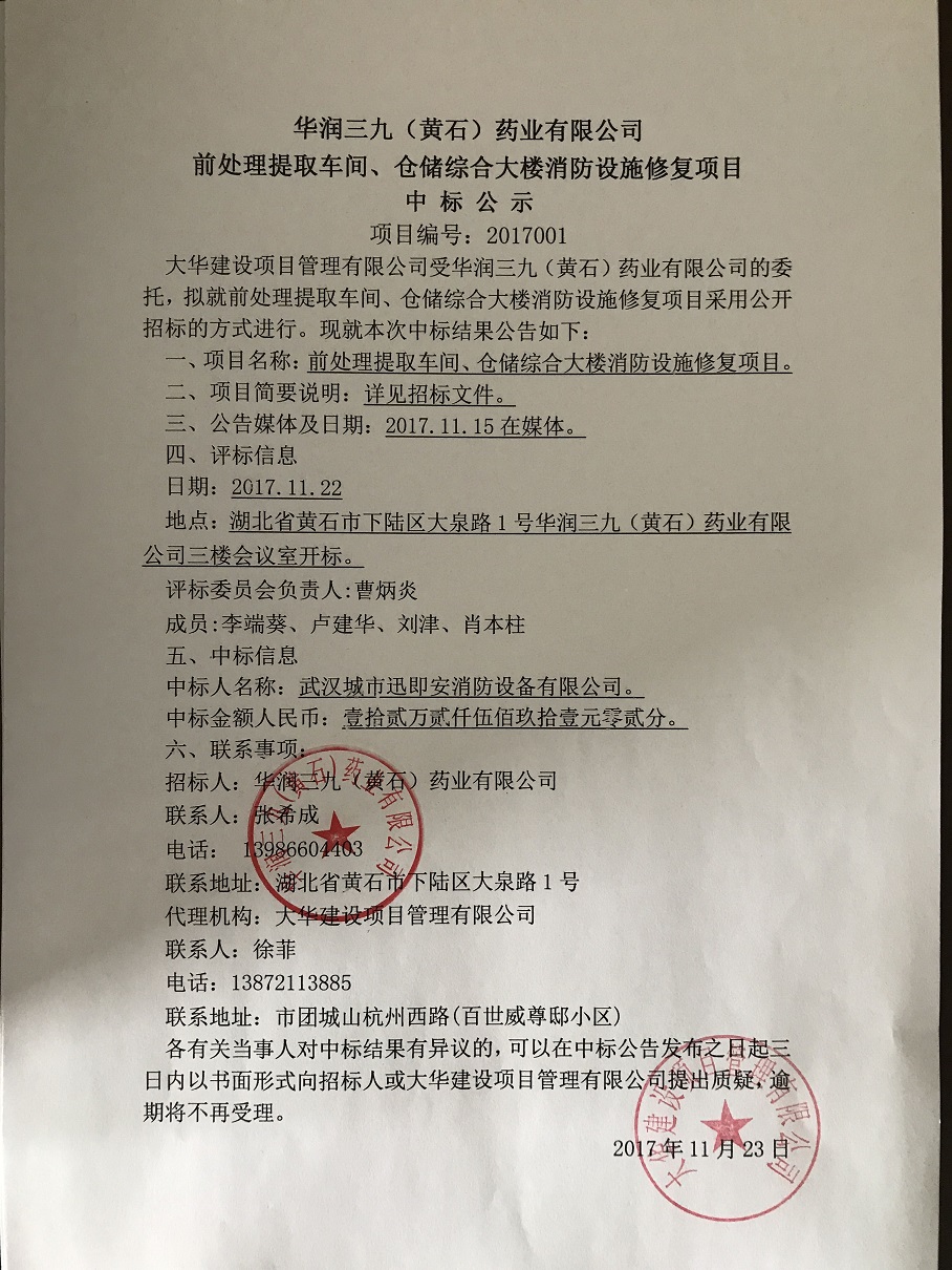 必赢亚洲·bwin(中国区)唯一官方网站