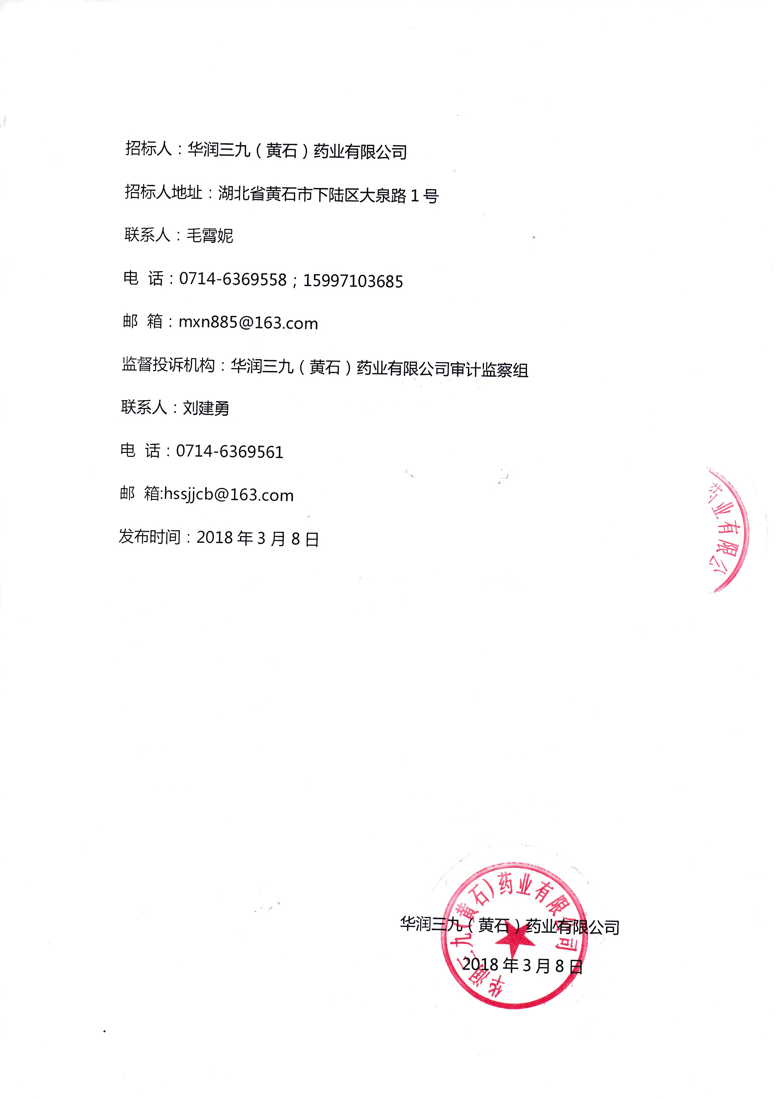 必赢亚洲·bwin(中国区)唯一官方网站