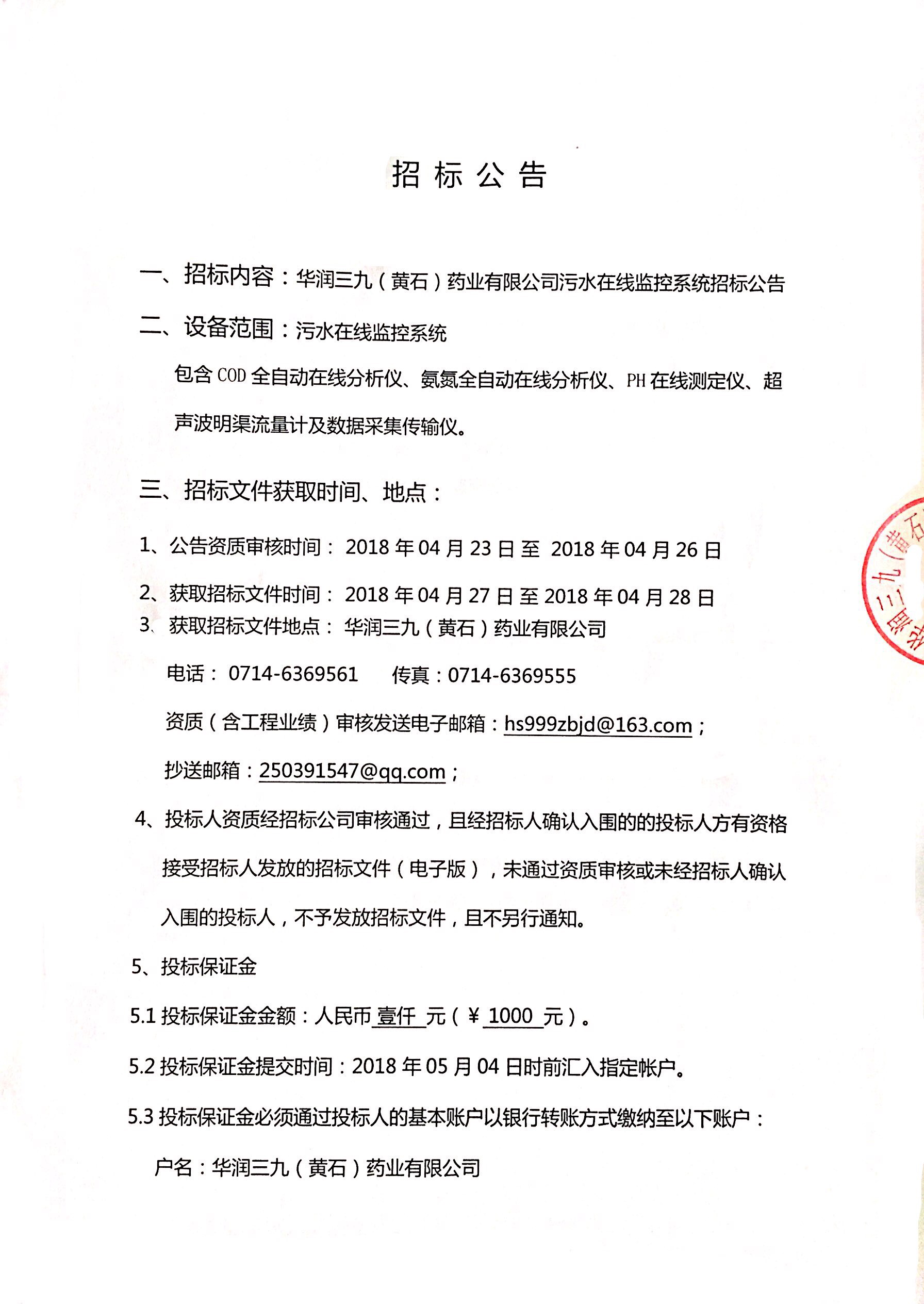 必赢亚洲·bwin(中国区)唯一官方网站