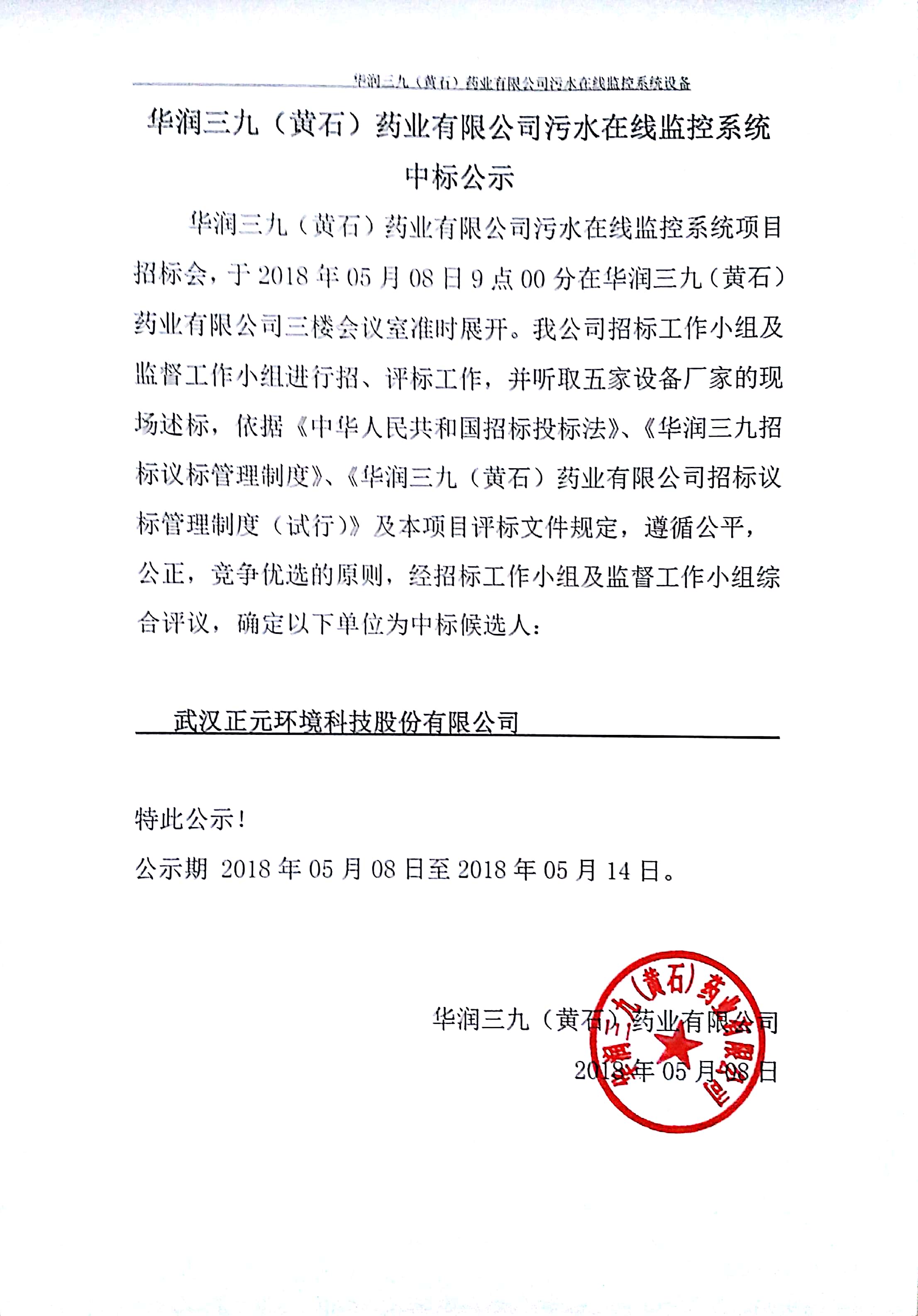 必赢亚洲·bwin(中国区)唯一官方网站