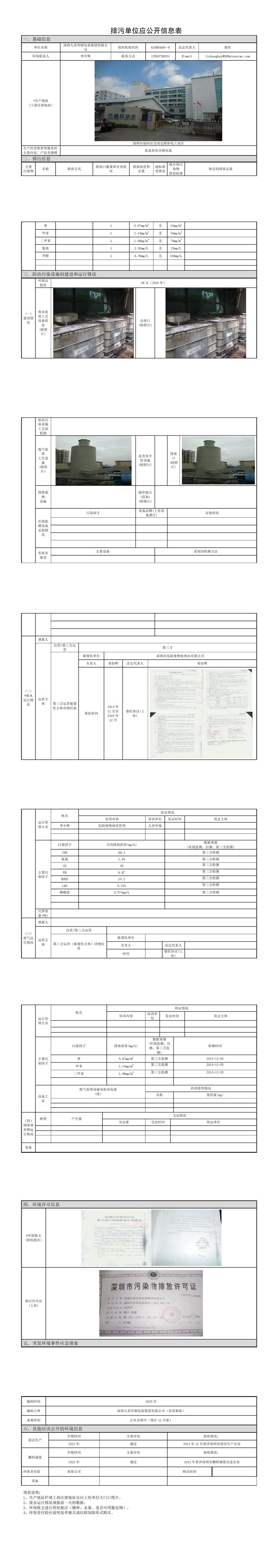 必赢亚洲·bwin(中国区)唯一官方网站