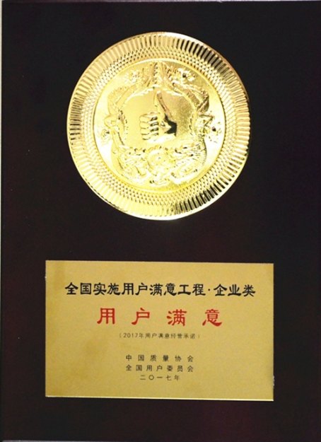 全国执行用户中意工程用户中意企业