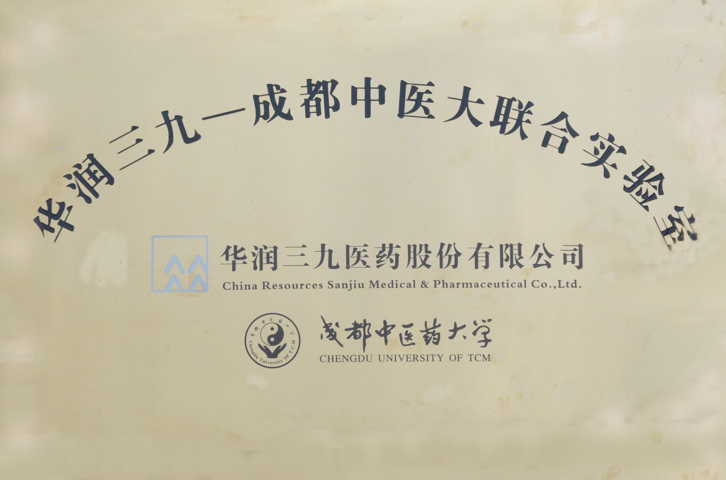 国度高新技术企业