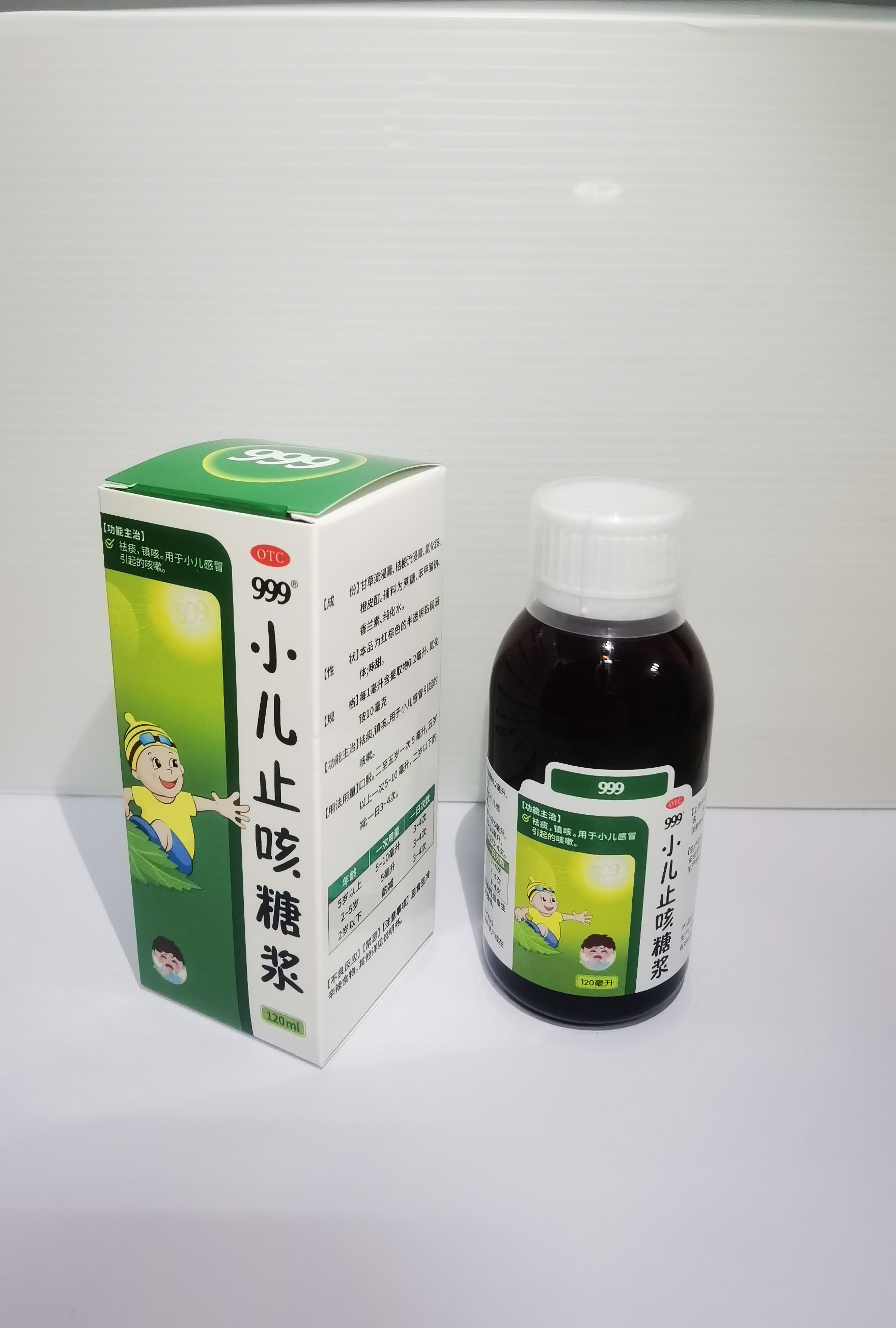 赤子止咳糖浆120ml