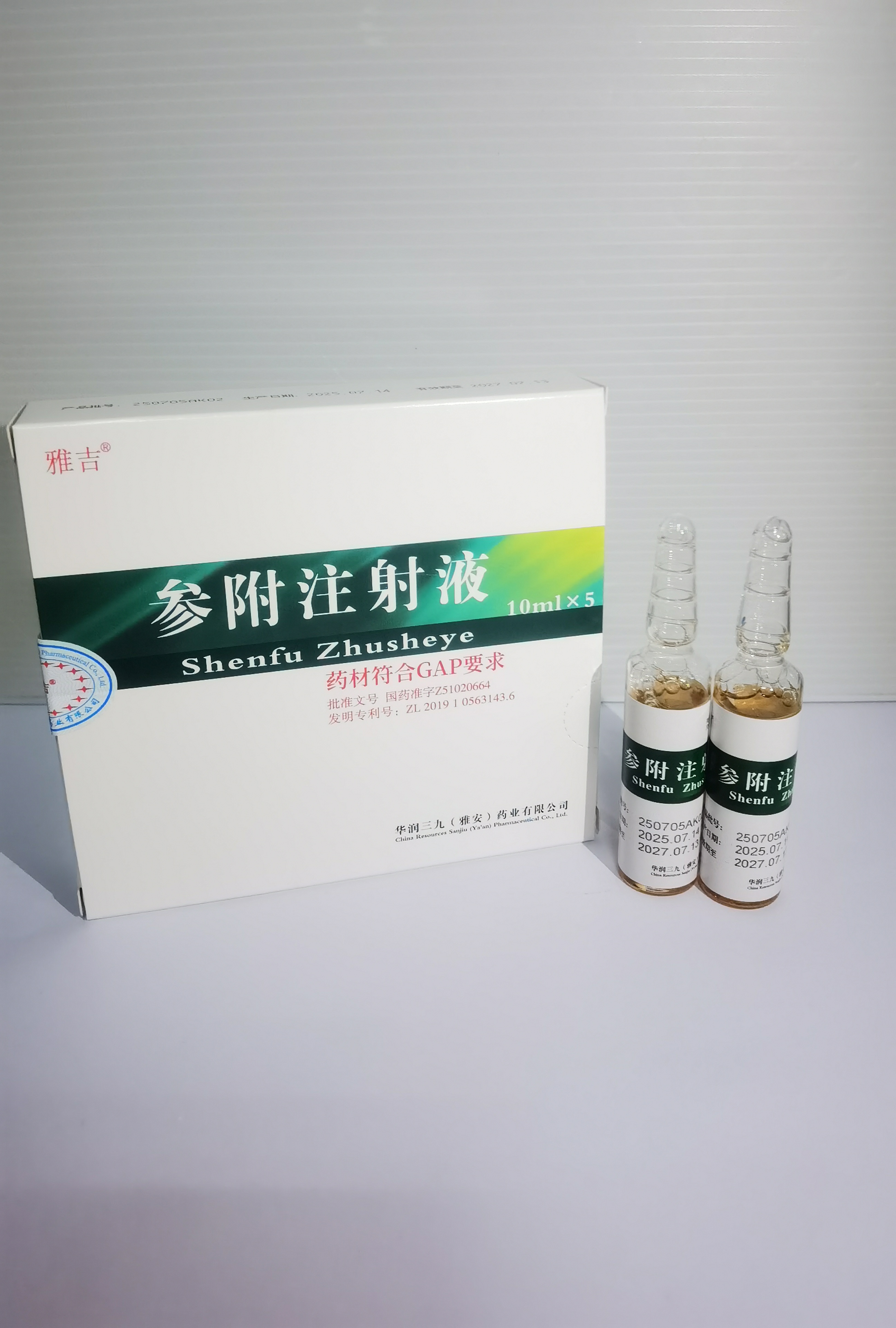 参附注射液10ml