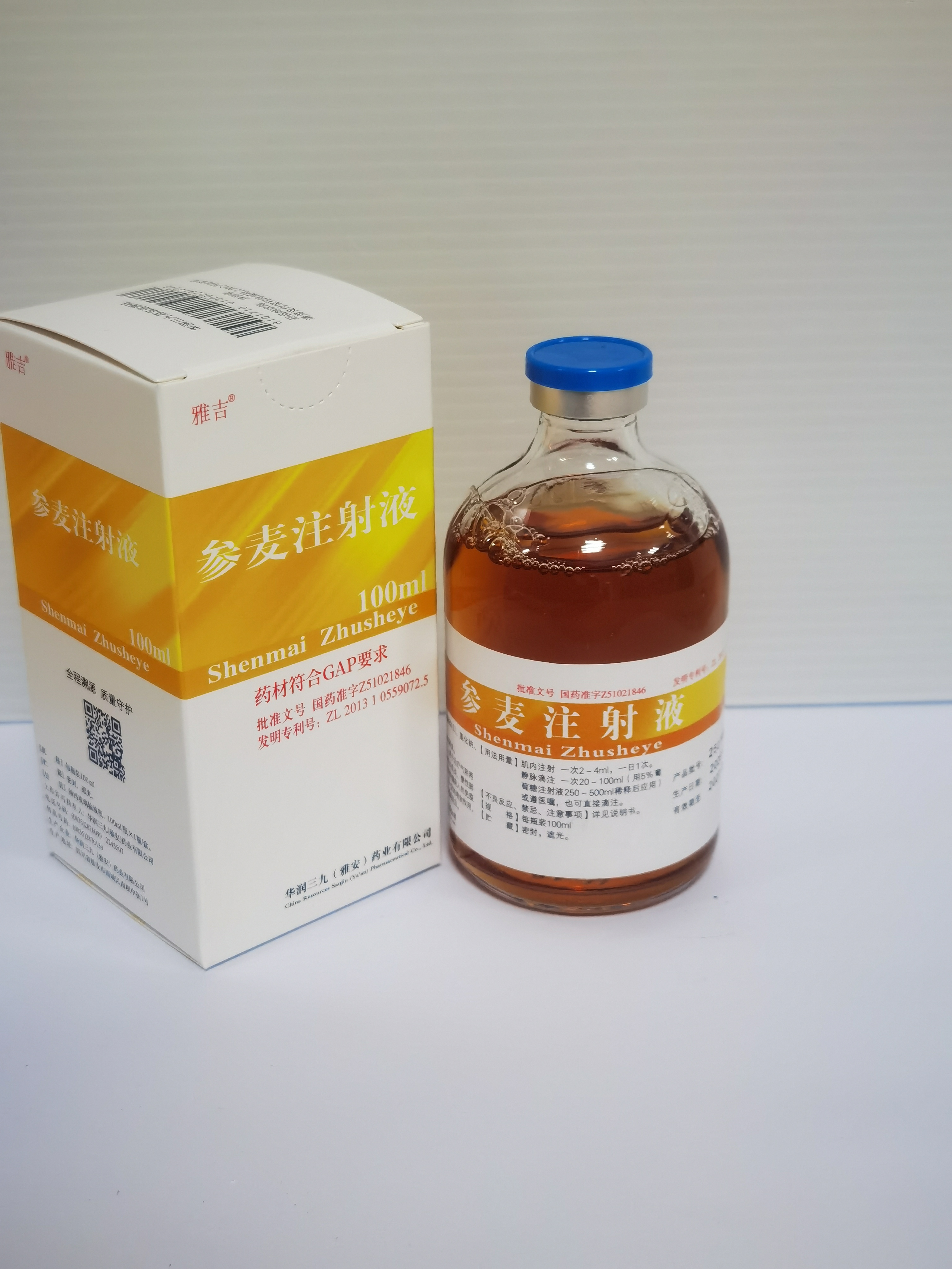参麦注射液100ml